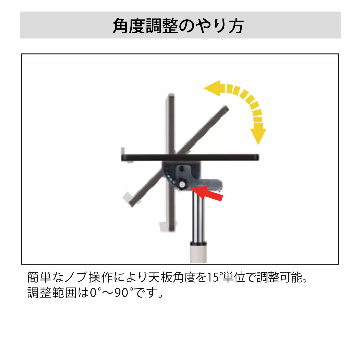 昇降傾斜タイプ